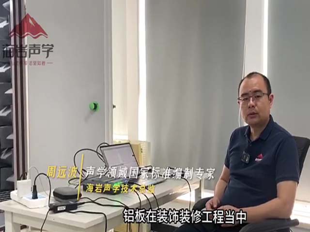鋁板振動測試實(shí)驗(yàn)（第三期）